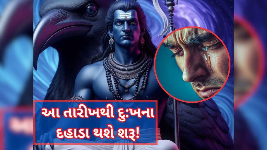 માર્ચ મહિનાથી આ 5 રાશિવાળા પર શરૂ થશે શનિની સાડા સાતી અને ઢૈય્યા, ઉપાધિના પોટલા આવશે, રોવાનો વારો આવશે!
