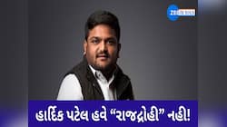 પાટીદાર અનામત આંદોલનના કેસ પરત ખેંચાતા હાર્દિક પટેલે શું કહ્યું, કોનો આભાર માન્યો?
