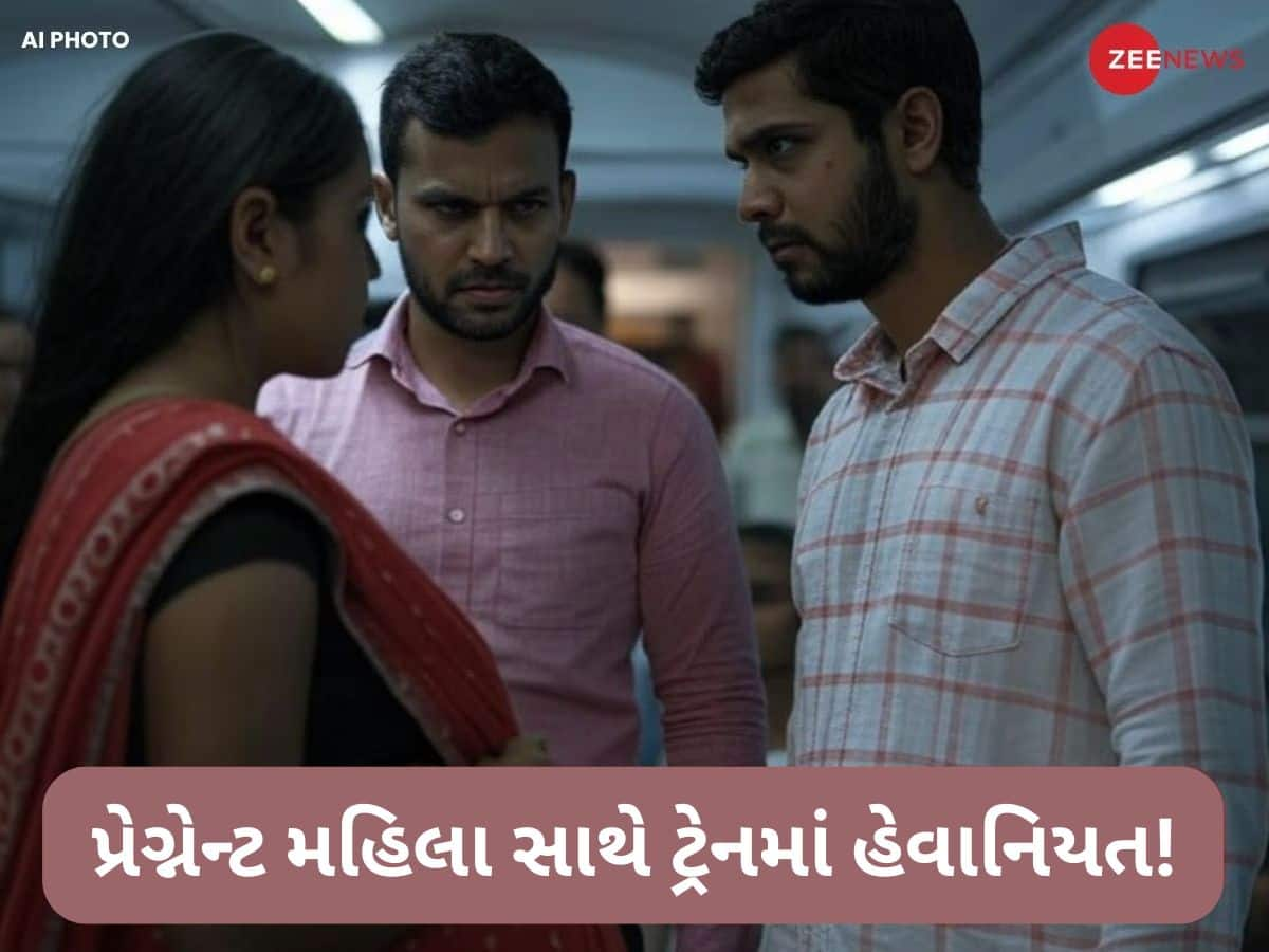 ટ્રેનના ટોઇલેટમાં હતી ગર્ભવતી મહિલા; હેવાનોએ કર્યું શારીરિક શોષણ, ચીસાચીસ કરી તો ફેંકી દીધી