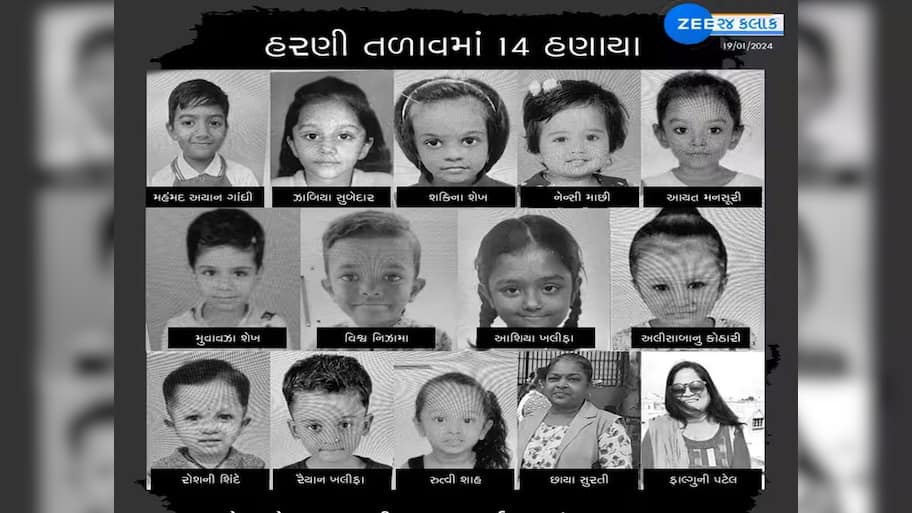 હરણી બોટકાંડમાં સૌથી મોટા અપડેટ : ઘટનાના એક વર્ષ બાદ મૃતકો માટે જાહેર કરાયું વળતર  