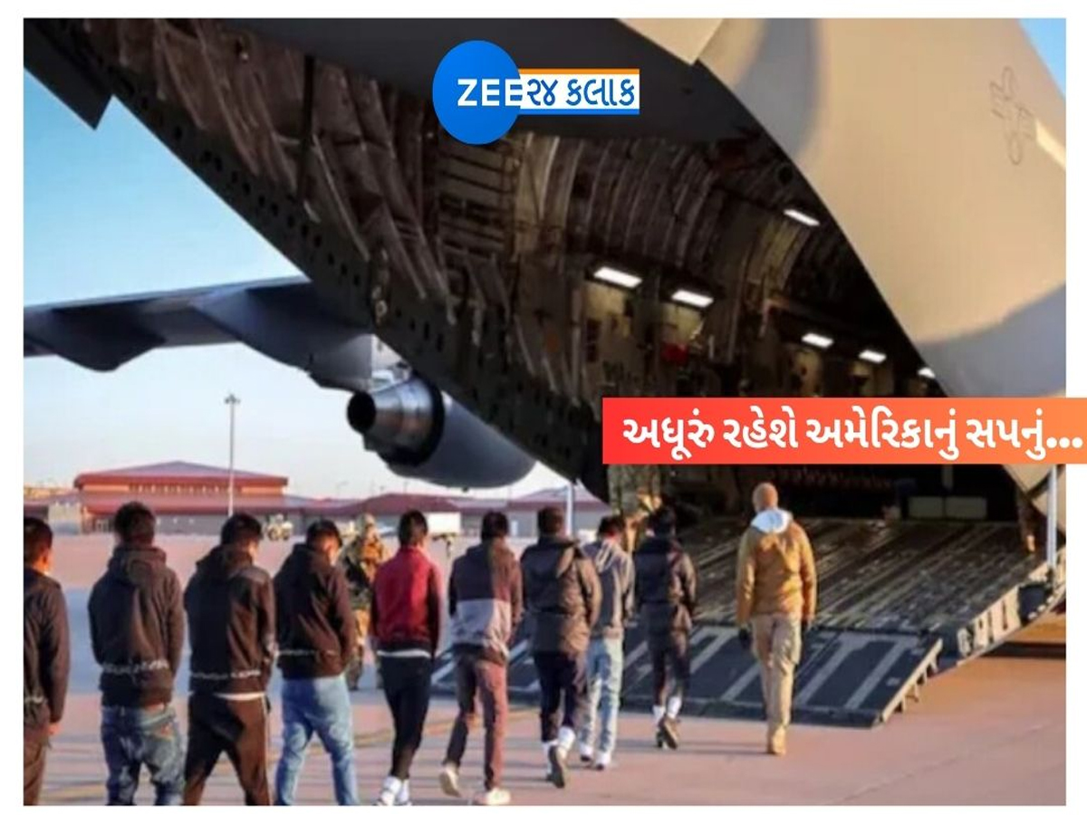 ગુજરાતીઓમાં ટેન્શન! અમેરિકા બીજા 487 ગેરકાયદે પ્રવાસીઓને ભારત તગેડશે