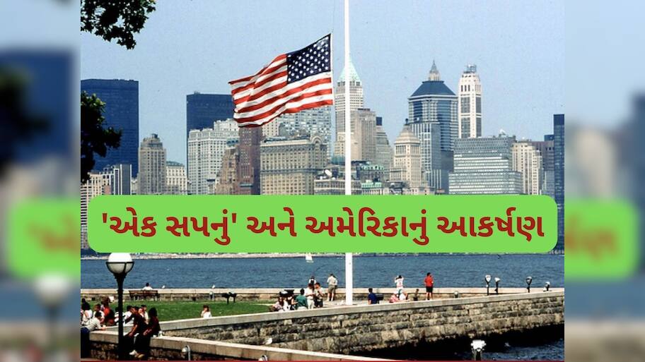 આખરે શું છે આ 'અમેરિકન ડ્રીમ'? જેના માટે જીવ જોખમમાં મૂકીને પણ USA જવા તૈયાર થાય છે ગુજરાતીઓ