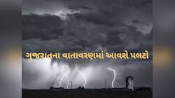 45-55 કિમીની ઝડપે પવન ફૂંકાશે, માછીમારોને દરિયો ન ખેડવા સૂચના, આવી ગઈ ખતરનાક આગાહી