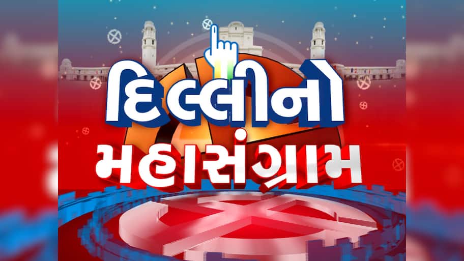 Delhi Assembly Result 2025: 27 વર્ષ પછી દિલ્હીમાં ભાજપ કરી રહ્યું છે શાનદાર વાપસી, AAPને ધોબીપછાડ કઈ રીતે? આ છે 5 કારણો 