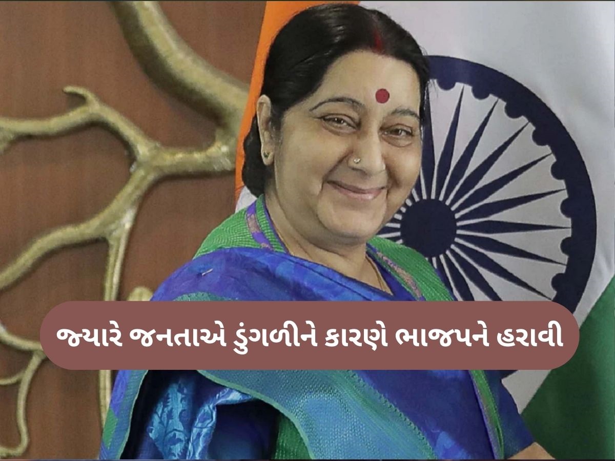 27 વર્ષ બાદ દિલ્હીની સત્તામાં વાપસી કરી રહી છે BJP, એક સમયે ડુંગળીને કારણે ગુમાવી હતી સરકાર 27 વર્ષ બાદ દિલ્હીની સત્તામાં વાપસી કરી રહી છે BJP, એક સમયે ડુંગળીને કારણે ગુમાવી હતી સરકાર