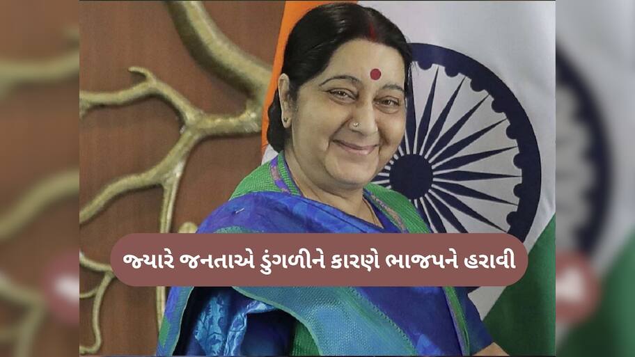 27 વર્ષ બાદ દિલ્હીની સત્તામાં વાપસી કરી રહી છે BJP, એક સમયે ડુંગળીને કારણે ગુમાવી હતી સરકાર