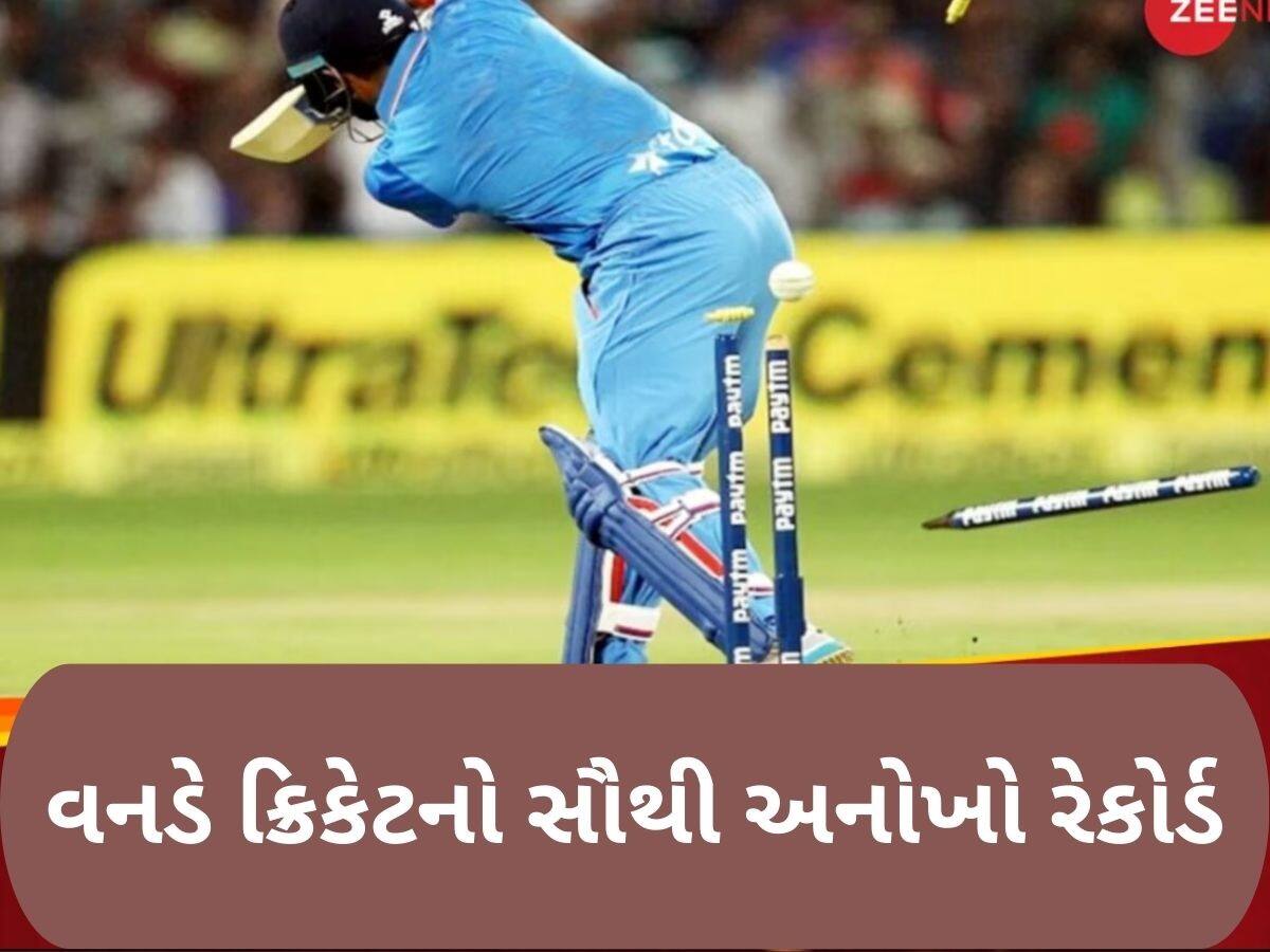  વનડેમાં ક્યારેય OUT નથી થયા ટીમ ઈન્ડિયાના આ બેટર, વિકેટ માટે તરસતા હતા બોલર