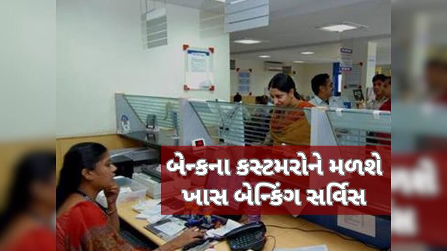 એક બાજુ RBIએ આપી ખુશખબર... તો બીજી તરફ આ પ્રાઈવેટ બેન્કે કરી મોટી જાહેરાત, કસ્ટમર થઈ જશે રાજી-રાજી 