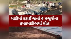 થરાદમાં ગોઝારી દુર્ઘટના, માટી ભરેલું ડમ્પર પલટી જતાં એક બાળક અને 3 મહિલાના મોત