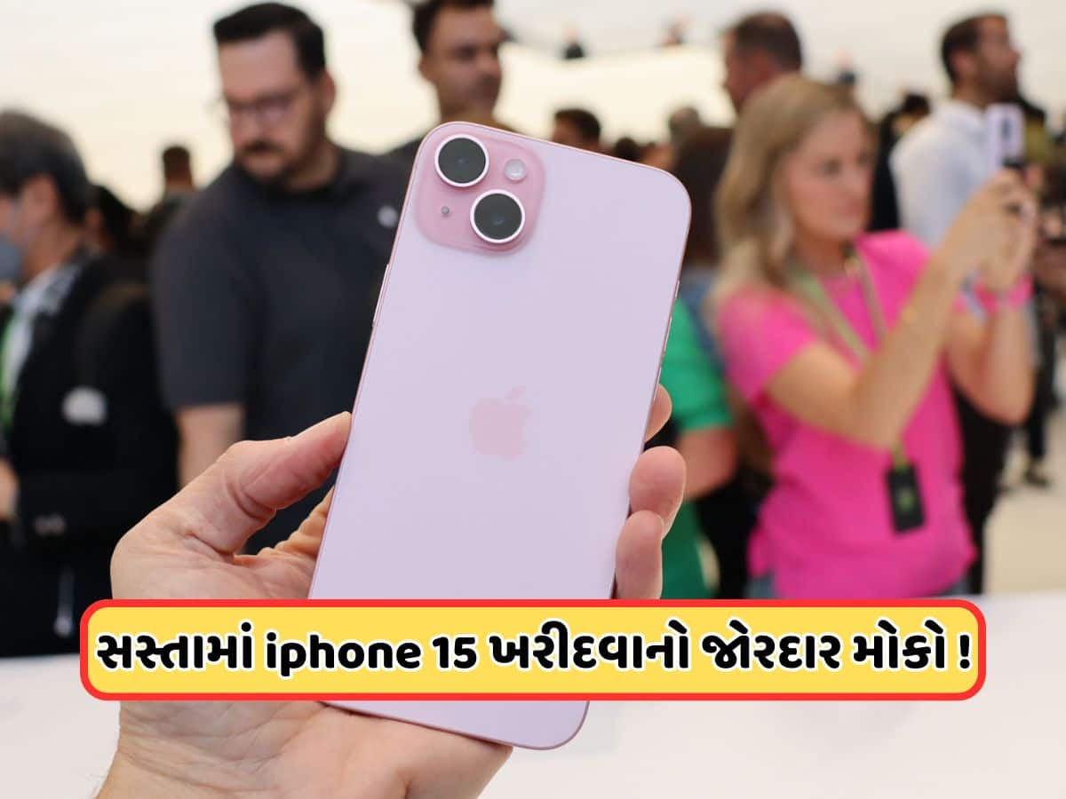 આઈ ફોન લવર માટે સારો મોકો ! iPhone 15 256GB ની કિંમતમાં જોરદાર ઘટાડો, ફ્લિપકાર્ટથી 30 હજાર રૂપિયામાં ખરીદવાની તક