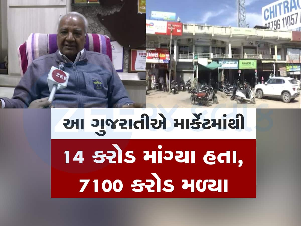 પાલનપુરની પાંચ દુકાનમાં ચાલતી કંપનીનો IPO ભરવા તૂટી પડ્યા લોકો, 738 ગણો સબસ્ક્રાઈબ થયો