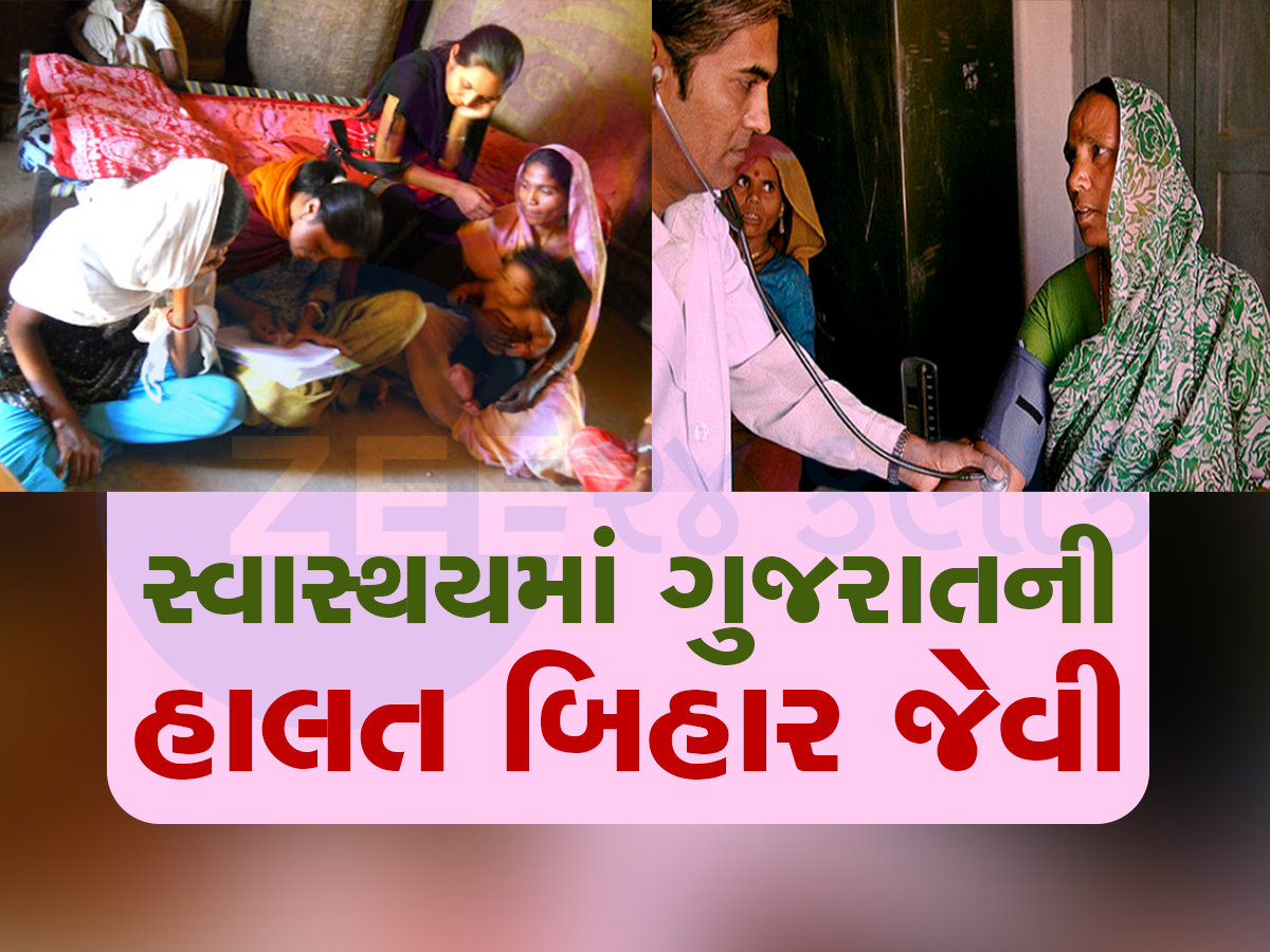 ઓ બાપ રે! ગુજરાતની 63 ટકા મહિલાઓ આ ગંભીર સમસ્યાથી પીડિત, સરકારના દાવા પોકળ ઓ બાપ રે! ગુજરાતની 63 ટકા મહિલાઓ આ ગંભીર સમસ્યાથી પીડિત, સરકારના દાવા પોકળ