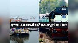 મહાકુંભ જનારા માટે આવ્યા મોટા ખુશખબર: ગુજરાતના આ શહેરમાંથી શરૂ કરાઈ સ્પેશિયલ ટ્રેન