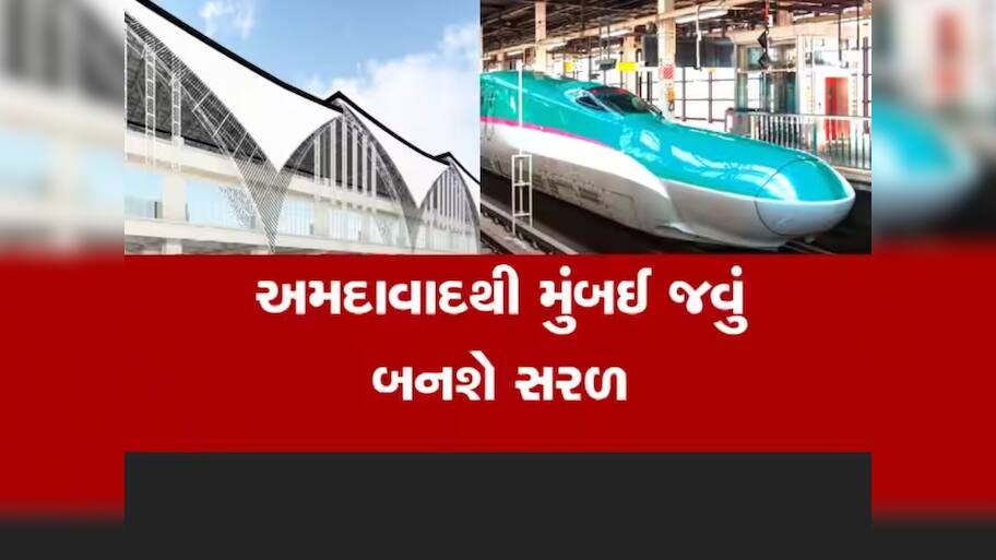 માત્ર 3 કલાકમાં પુરી થશે મુંબઈથી અમદાવાદની મુસાફરી! આ 12 સ્ટેશનો પર ઉભી રહેશે બુલેટ ટ્રેન