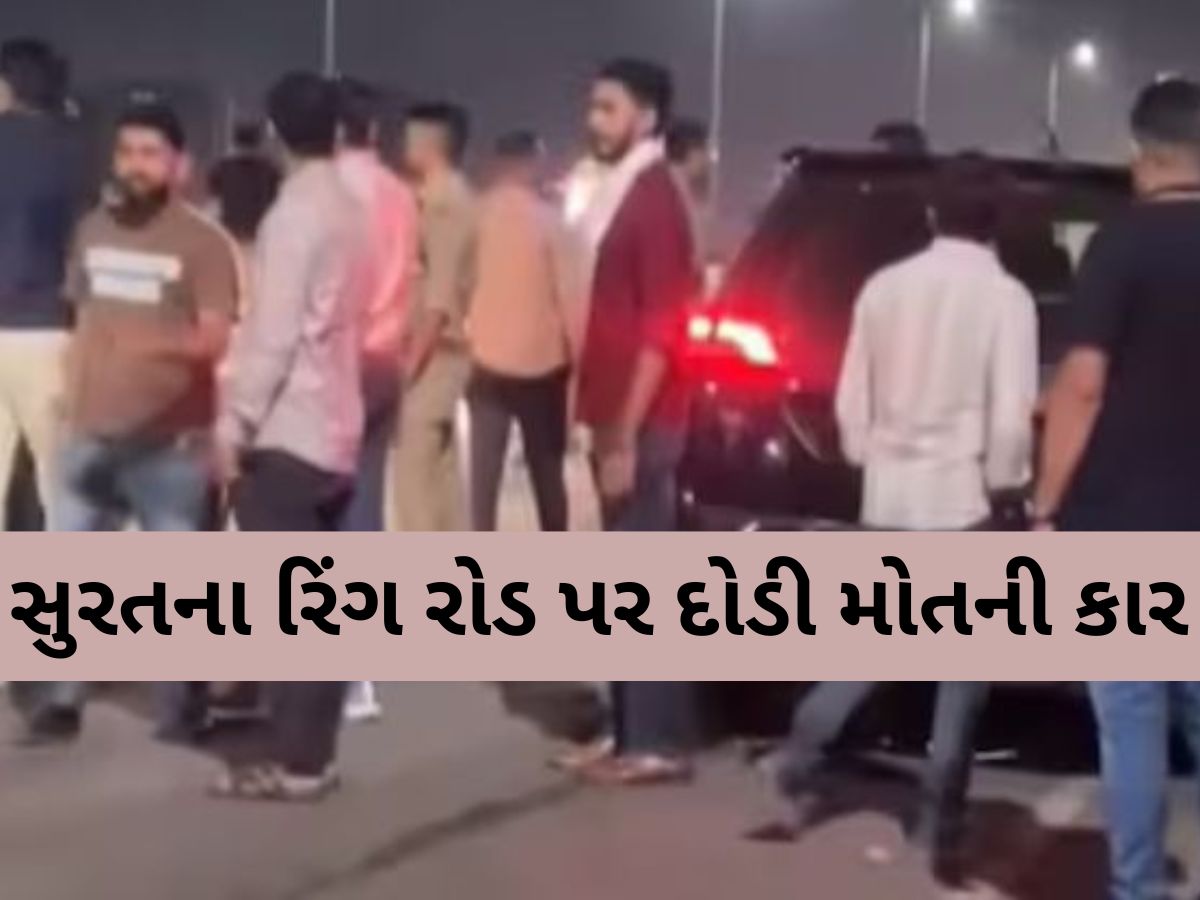 સુરતમાં બેફામ દોડતું મોત! 130ની રફતારે 6 લોકોને કચડી નાખ્યાં! 2 સગા ભાઈઓના મોત સુરતમાં બેફામ દોડતું મોત! 130ની રફતારે 6 લોકોને કચડી નાખ્યાં! 2 સગા ભાઈઓના મોત
