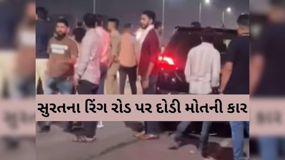 સુરતમાં બેફામ દોડતું મોત! 130ની રફતારે 6 લોકોને કચડી નાખ્યાં! 2 સગા ભાઈઓના મોત
