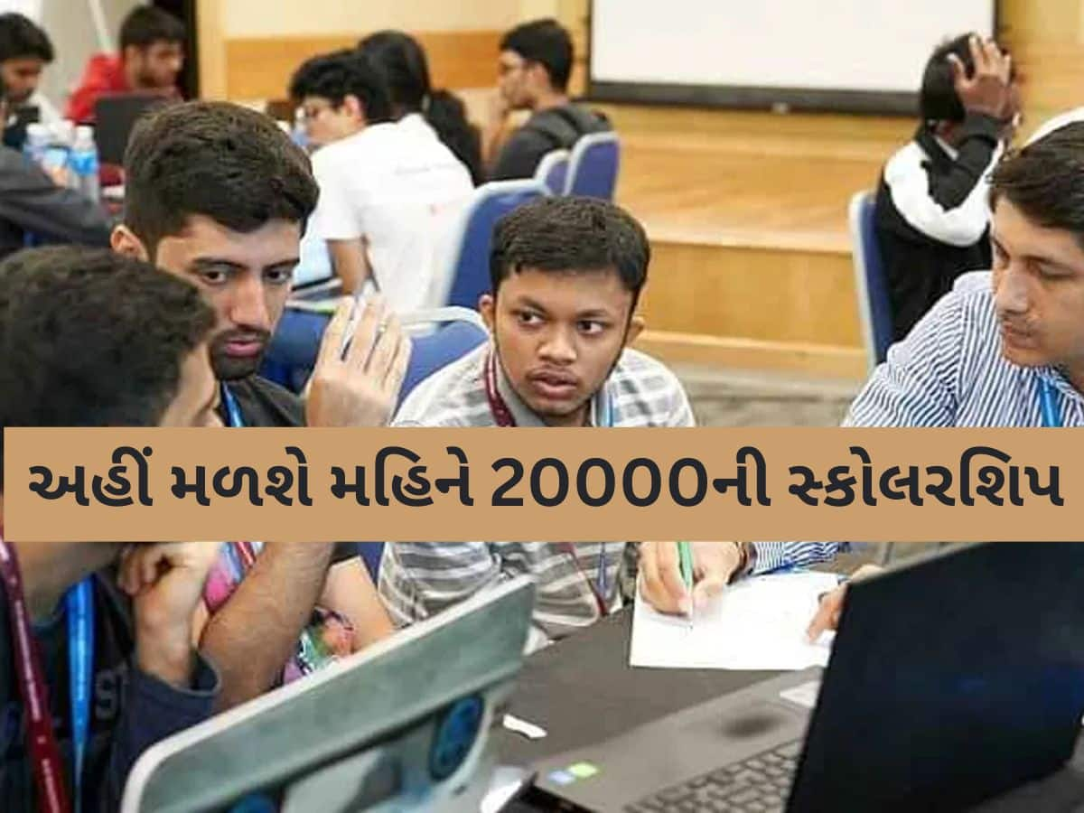 ગ્રેજ્યુએટ વિદ્યાર્થીઓ માટે શિષ્યવૃત્તિ મેળવવાનો શાનદાર મોકો! RBL બેંક દર મહિને આપશે 20,000 રૂપિયા