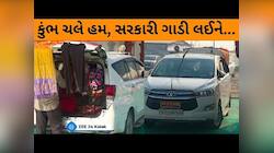 2 Rs કિલોમીટર ભાડે મળશે સરકારી ગાડી! આ પાલિકાની જાહેરાત સરકારી તિજોરી ખાલી કરાવશે