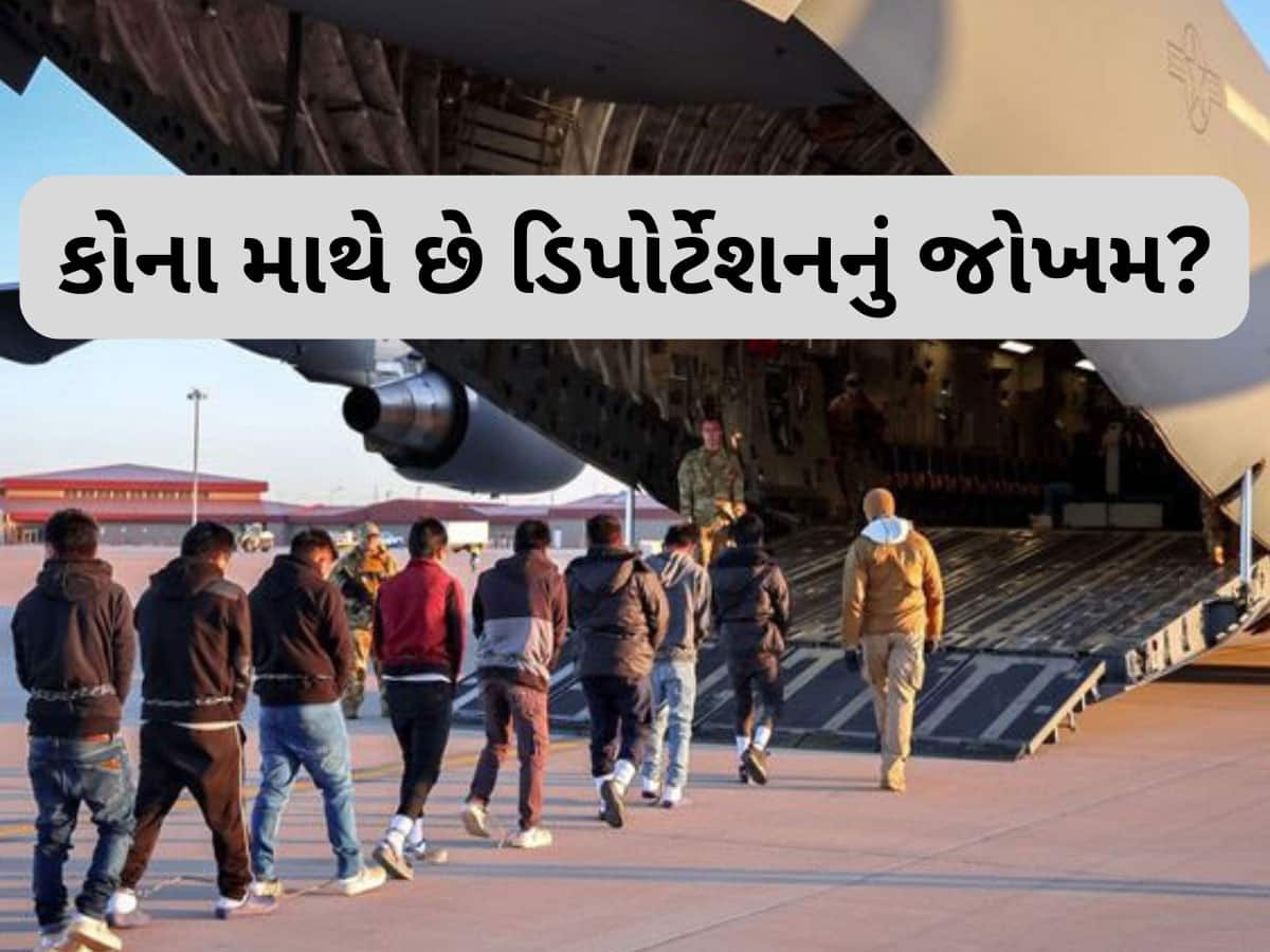 જેના પાસપોર્ટ અમેરિકાની સરકાર પાસે હશે તે તમામ માટે જોખમ, જાણો શું બલા છે આ ડિપોર્ટેશન?