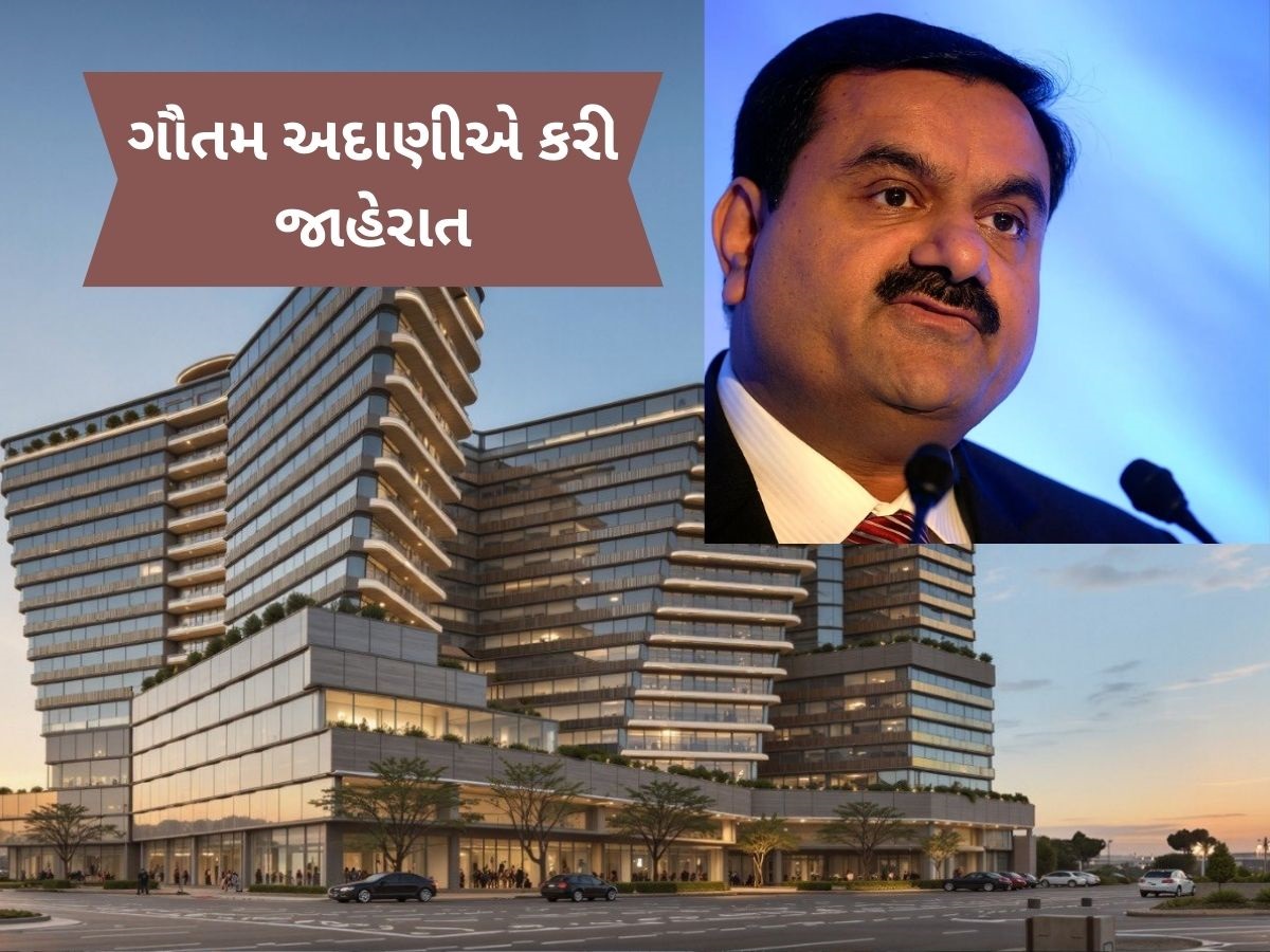 હવે હેલ્થ સેક્ટરમાં કામ કરશે અદાણી ગ્રુપ, અમદાવાદમાં બનાવશે 1000 બેડની હોસ્પિટલ અને મેડિકલ કોલેજ હવે હેલ્થ સેક્ટરમાં કામ કરશે અદાણી ગ્રુપ, અમદાવાદમાં બનાવશે 1000 બેડની હોસ્પિટલ અને મેડિકલ કોલેજ