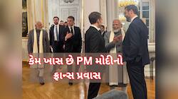 દિલ, દોસ્તી અને ડિનર ડિપ્લોમસી...ફ્રાન્સમાં દુનિયાએ જોયો ભારતનો દમ