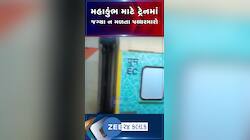 મહાકુંભમાં જવા પ્રવાસીઓની ભારે ભીડ, ટ્રેનમાં જગ્યા ન મળતા પથ્થરમારો કરી બારીના કાચ તોડ્યા; જુઓ બિહારની સ્થિતિ....
