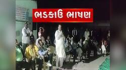 કોંગ્રેસના નેતાનું ભડકાઉ ભાષણ : કટ્ટર મુસ્લિમ કેવી રીતે ભાજપમાં કેવી રીતે જોડાઈ શકે?