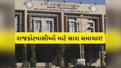 રાજકોટની થશે કાયાકલ્પ: 20 નવી યોજનાને લીલીઝડી, રંગીલું શહેર હવે અમદાવાદને આપશે ટક્કર