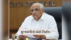 એસટી વિભાગના કર્મચારીઓ માટે રાજ્ય સરકારે લીધો મોટો નિર્ણય, સહાયમાં કર્યો વધારો