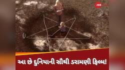 1 કલાક 35 મિનિટની Most Dangerous Horror Film: લોકો કરવા લાગ્યા હતા આત્મહત્યા