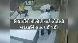 ‘તું મારી છોકરી સાથે વાત કેમ કરે છે’,કહી યુવતીના પિતાએ યુવકને 4 સેકન્ડમાં છરીના 5 ઘા