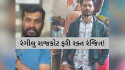 'કોણ હરામી અંદર ગયો છે...', શૌચાલય મુદ્દે પિતા-પત્નીની નજર સામે બે સગા ભાઈઓની હત્યા
