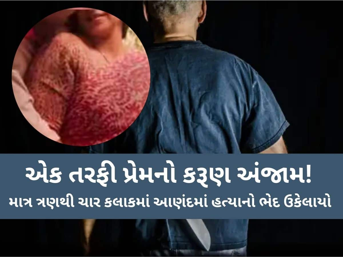 પાવડાનાં ઘા ઝીંકી માથું ફોડ્યું, કુહાડીથી મોઢું છુંદયું, હાથના કાંડા કાપ્યા! ગુજરાતની આ ઘટના ધ્રુજાવી નાંખશે!