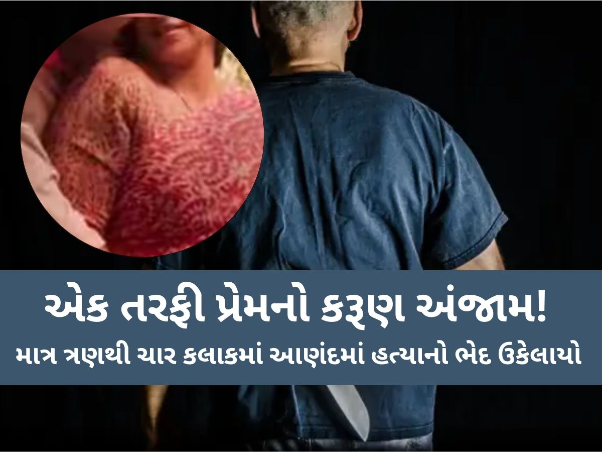 પાવડાનાં ઘા ઝીંકી માથું ફોડ્યું, કુહાડીથી મોઢું છુંદયું, હાથના કાંડા કાપ્યા! ગુજરાતની આ ઘટના ધ્રુજાવી નાંખશે!