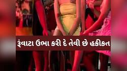દેહ વેપાર જ નહીં! બાંગ્લાદેશી મહિલા-સગીરાઓને અ'વાદમાં લાવી શું કરાવવામાં આવે છે કામ?