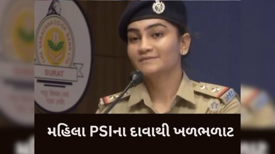 પીધેલા 15માંથી 10 યુવાનો પટેલ જ્ઞાતિના હોય છે, પાટીદાર દીકરી અને મહિલા PSIએ સમાજને અરીસો દેખાડ્યો