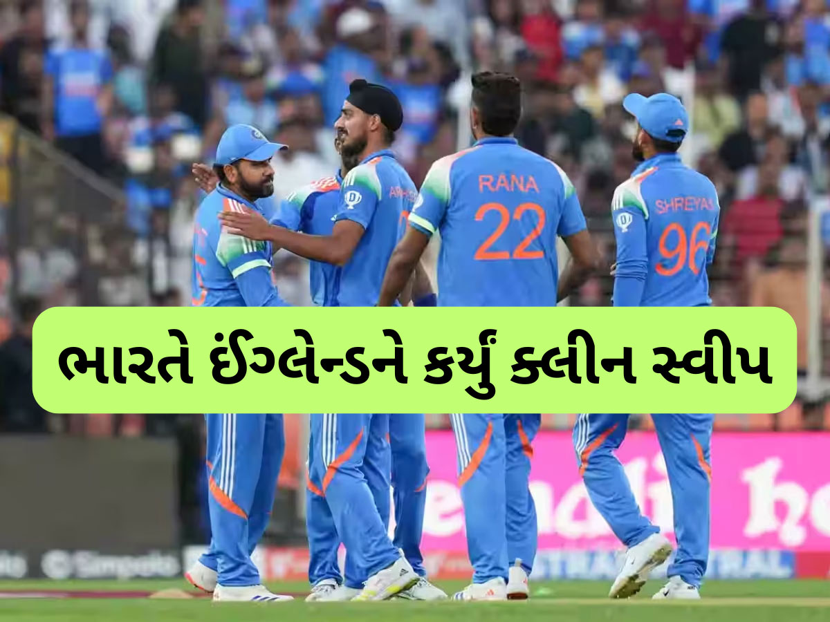 IND vs ENG: ભારતે અંગ્રેજોના કર્યા સૂપડાં સાફ, અમદાવાદમાં મળી 'વિરાટ' જીત, 3-0થી વનડે સિરીઝ જીતી IND vs ENG: ભારતે અંગ્રેજોના કર્યા સૂપડાં સાફ, અમદાવાદમાં મળી 'વિરાટ' જીત, 3-0થી વનડે સિરીઝ જીતી