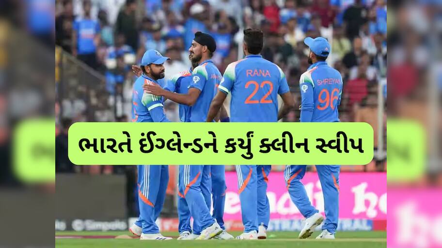 IND vs ENG: ભારતે અંગ્રેજોના કર્યા સૂપડાં સાફ, અમદાવાદમાં મળી 'વિરાટ' જીત, 3-0થી વનડે સિરીઝ જીતી