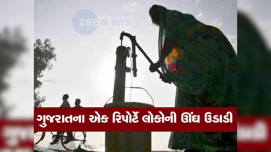  આ જ સ્થિતિ રહી તો ગુજરાતમાં ખૂટી જશે ભૂગર્ભજળ! આ જિલ્લો સૌથી વધુ ખેંચે છે પાણી, રિપોર્ટમાં ધડાકો