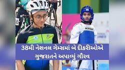 બે દીકરીઓએ ગોલ્ડ જીતીને ગુજરાતનું નામ કર્યું રોશન; કોણ છે મુસ્કાન અને ટ્વીશા?