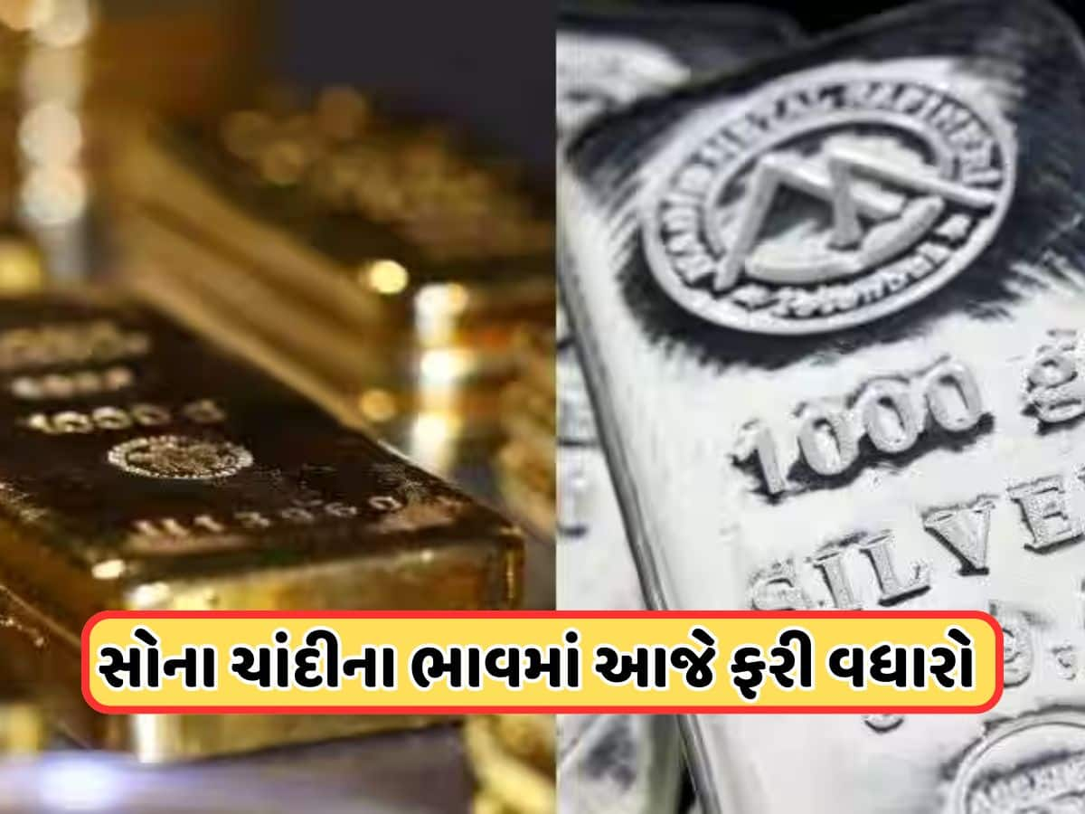 Gold Silver Price: સોના-ચાંદીના ભાવ ફરી ગરમાયા, આજે બંનેના ભાવમાં મોટો ઉછાળો, આ વર્ષે સોનું 10,000 રૂપિયા થયું મોંઘુ