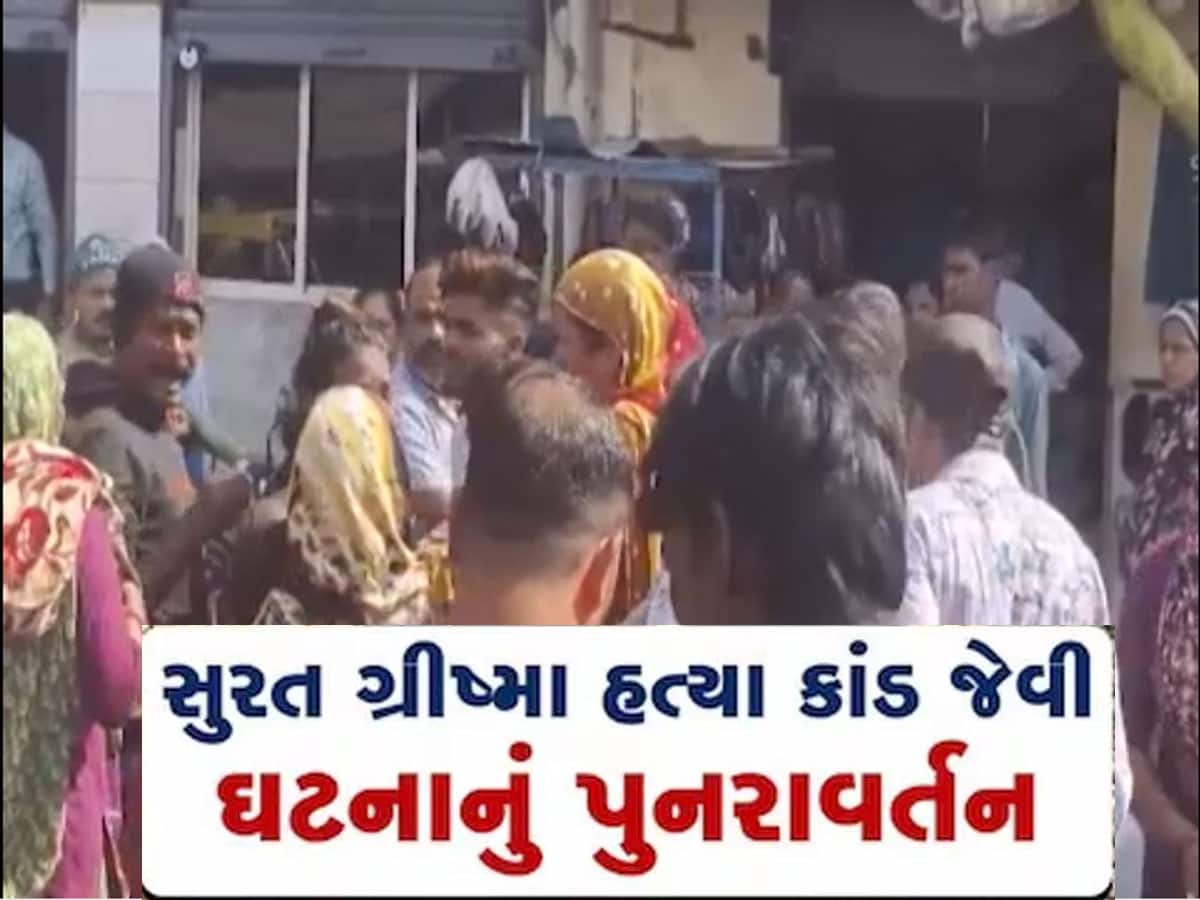 રાજકોટમાં વેલેન્ટાઈન ડેના એક દિવસ પહેલા થઈ ગ્રીષ્માવાળી, પ્રેમિકાની અન્ય સાથે સગાઈ થતા પ્રેમીએ કર્યો હુમલો