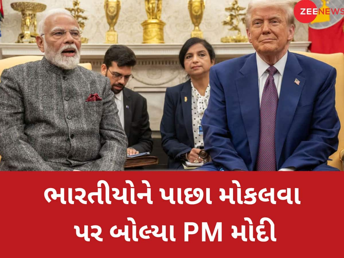 ટ્રમ્પ સામે નીકળ્યો ભારતીયોને અમેરિકામાંથી કાઢવાનો મુદ્દો, પીએમ મોદીએ સ્પષ્ટ શબ્દોમાં કહ્યું- અમે તેમને પાછા તો લઈ રહ્યા છીએ પરંતુ...