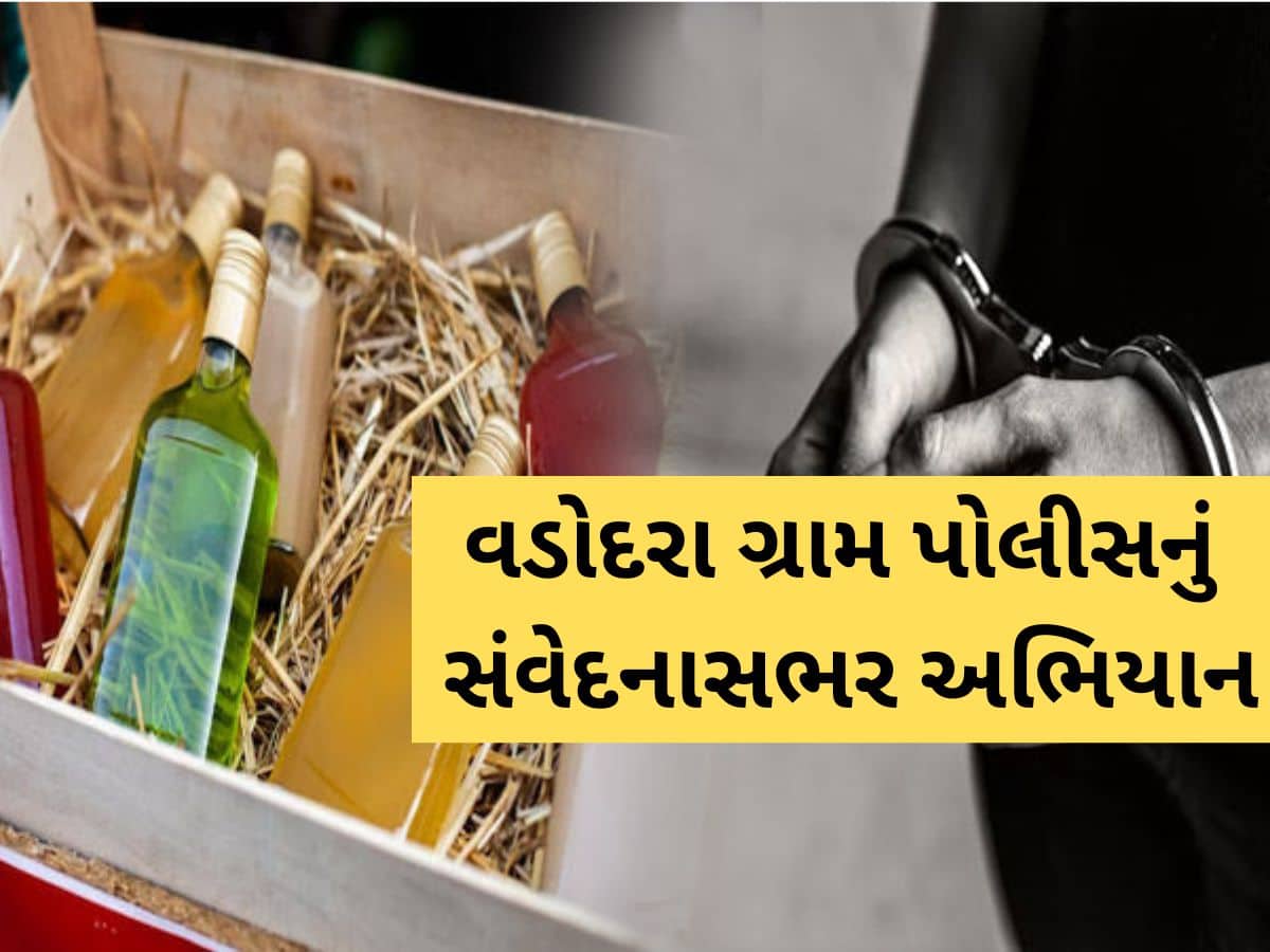 દારૂ વેચતી મહિલા બૂટલેગરો માટે પોલીસનું અનોખું અભિયાન, હવે આ રીતે ઘર બેઠા રોજગારની તકો ઉભી કરશે દારૂ વેચતી મહિલા બૂટલેગરો માટે પોલીસનું અનોખું અભિયાન, હવે આ રીતે ઘર બેઠા રોજગારની તકો ઉભી કરશે
