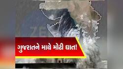 આવી રહી છે આફત! વાવાઝોડાના કારણે ગુજરાતમાં થશે મોટો ફેરફાર; શું કહે છે અંબાલાલ પટેલ?