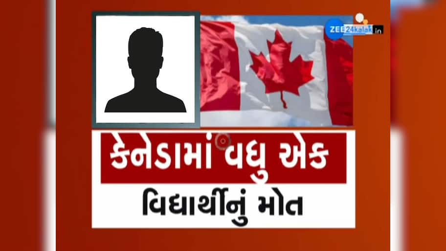 ભરૂચના 25 વર્ષીય યુવકને કેનેડામાં નડ્યો ભયાનક અકસ્માત; કાર અને ટ્રકની અથડામણમાં કરૂણ મોત