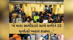 'મેં આવો સીન ક્યારેય જોયો નથી', નવી દિલ્લી રેલ્વે સ્ટેશનની હકીકત જાણી હૃદય કંપી જશે!