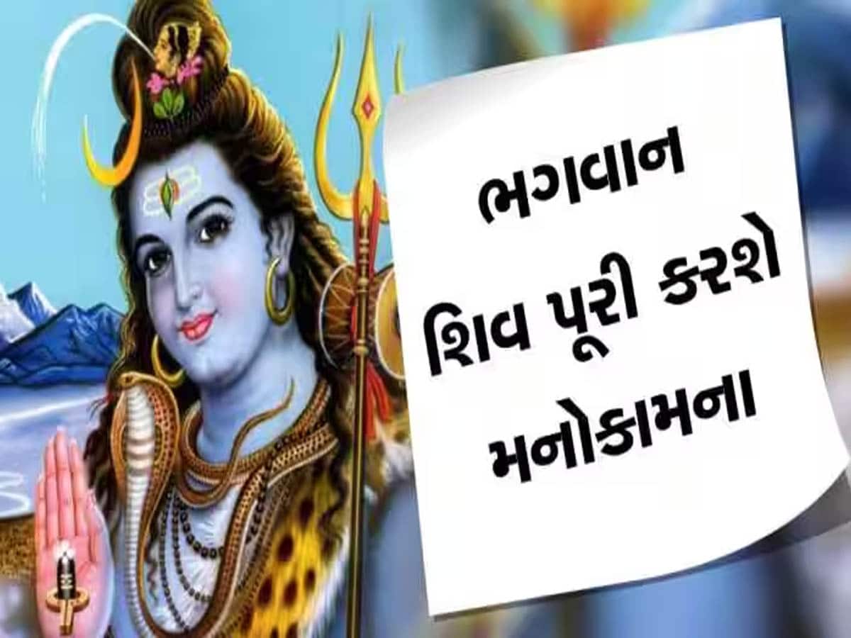 Mahashivratri 2025: મહાશિવરાત્રિ પહેલા આ 2 વસ્તુઓનું મળવું ખૂબ જ શુભ, ધન-દૌલતમાં વૃદ્ધિનો છે સંકેત 