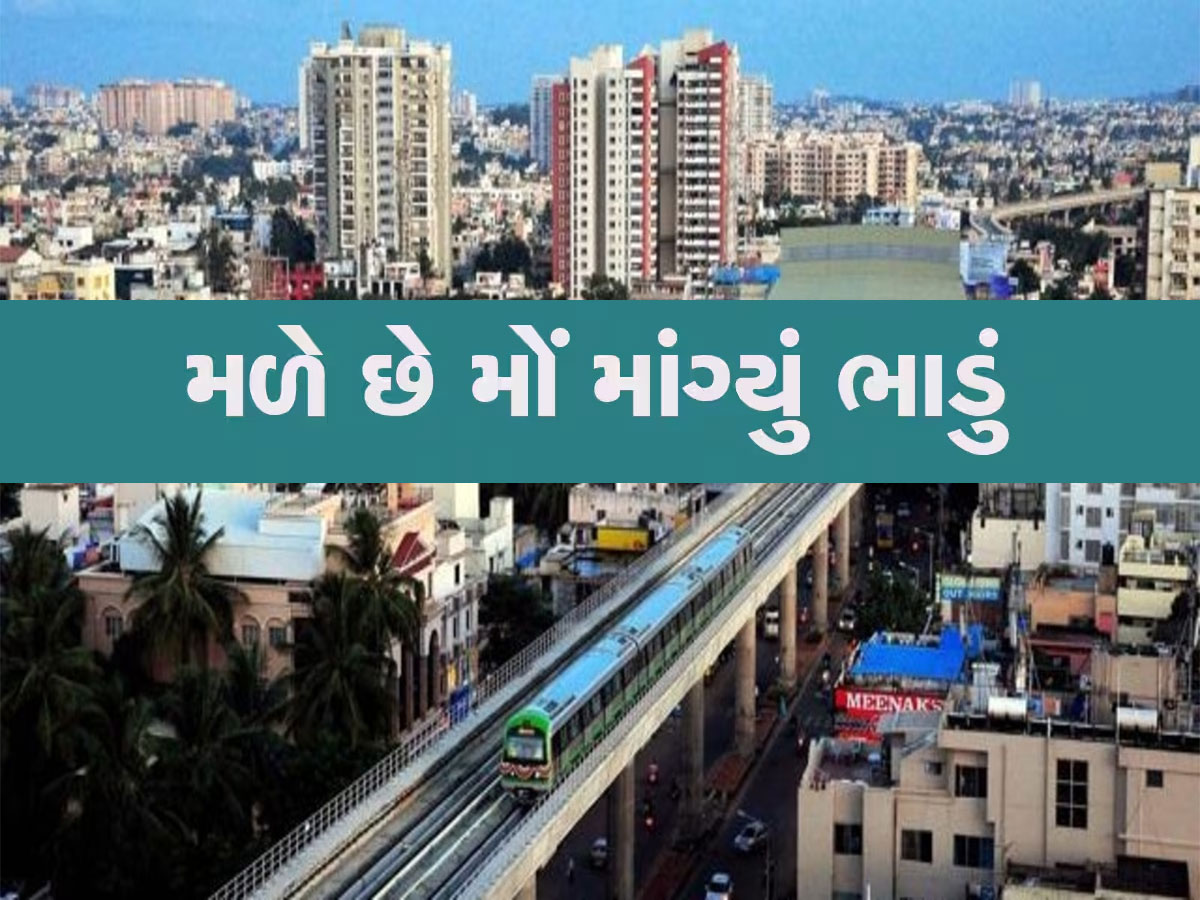 ભારતના આ શહેરમાં ભાડેથી રહેવું પણ મોંઘું પડ્યું, મુંબઈ-દિલ્હી કરતા પણ વધુ છે ભાડું