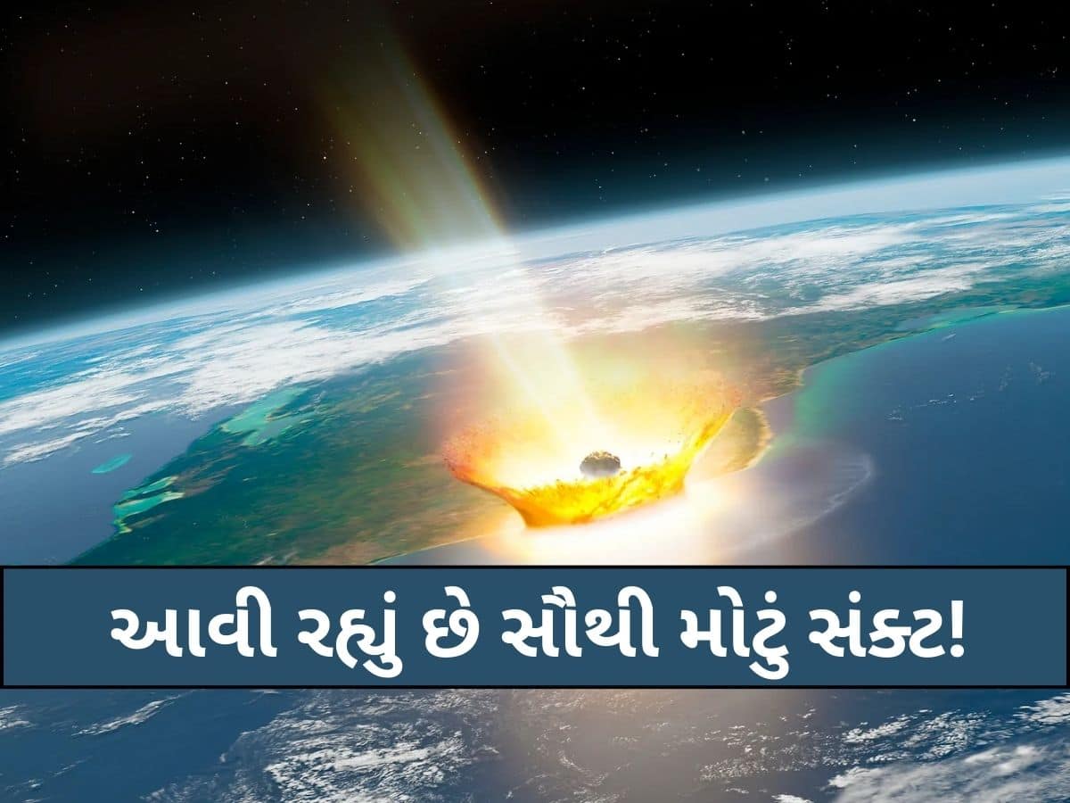 ભારત-પાકિસ્તાન અને બાંગ્લાદેશમાં મચી શકે છે ભારે તબાહી! આખા'ને આખા શહેર થશે નષ્ટ, મંડરાયો મોટો ખતરો